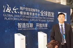 2015年3月12日公司总经理王瞻参加海尔主办的”海尔用户交互定制平台与海尔模块商资源平台的全球发布会”